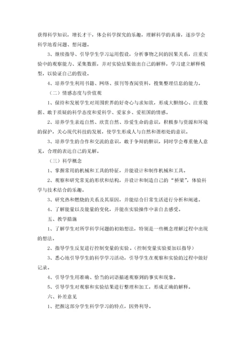 实用的一年级上册数学教学计划4篇.docx