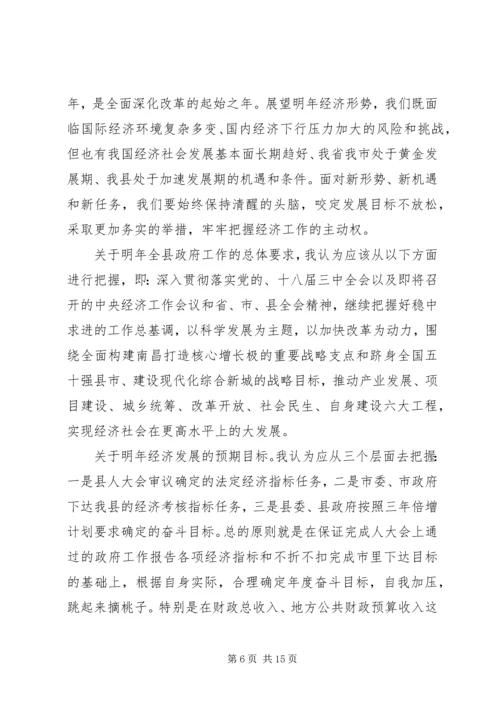 务虚会上的领导讲话稿_1.docx