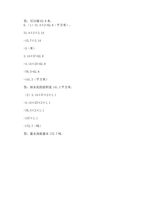 北师大版六年级下册数学期末测试卷及参考答案（轻巧夺冠）.docx