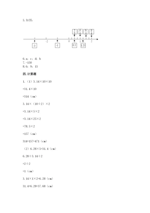 北师大版六年级下册数学期末测试卷精品（能力提升）.docx