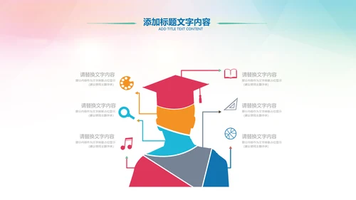 中学青春大学同学会毕业典礼晚会PPT模板