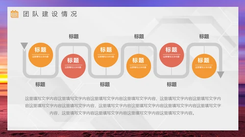 拼搏奋斗努力跨越梦想年中工作总结通用PPT