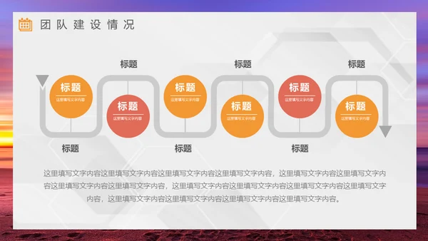 拼搏奋斗努力跨越梦想年中工作总结通用PPT