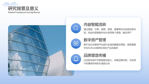 蓝色简约通用毕业论文答辩PPT模板