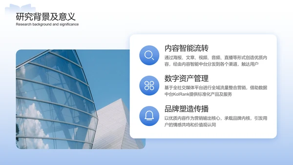 蓝色简约通用毕业论文答辩PPT模板