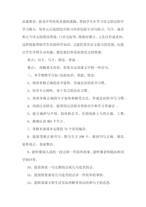 2023年度教学工作计划【10篇】.docx