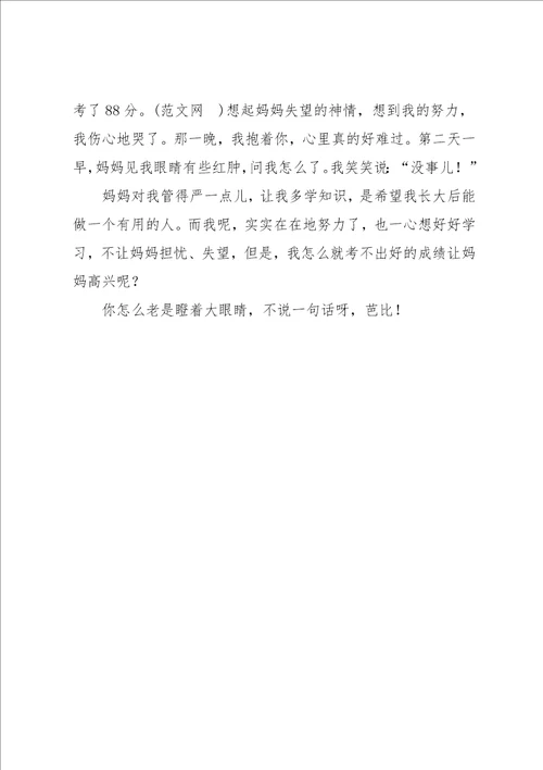芭比娃娃作文：芭比，请你告诉我