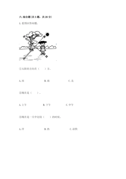 教科版二年级上册科学期末测试卷精品（a卷）.docx