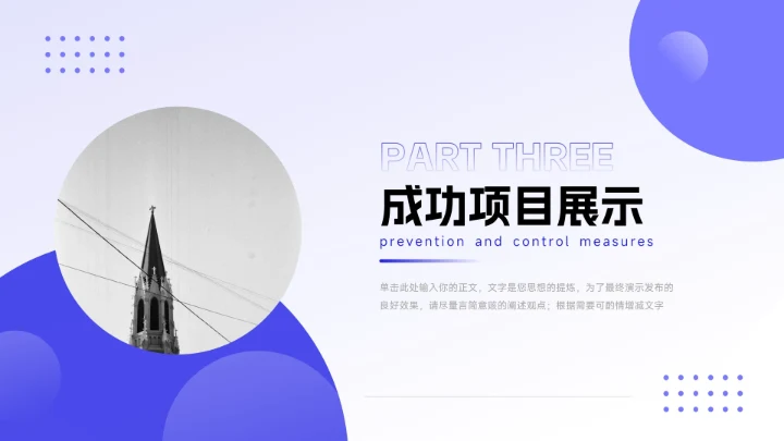 蓝色大气渐变季度工作计划PPT模板