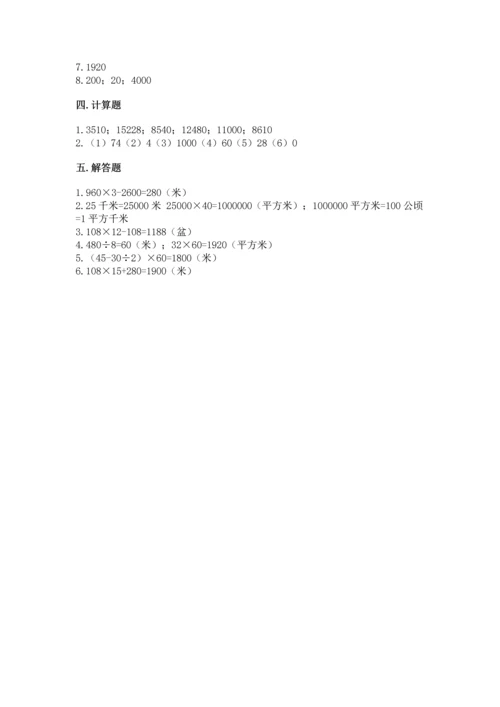 人教版四年级上册数学第四单元《三位数乘两位数》测试卷含答案【模拟题】.docx