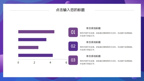 紫色渐变互联网工作汇报通用PPT模板