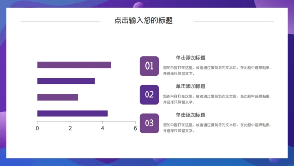 紫色渐变互联网工作汇报通用PPT模板