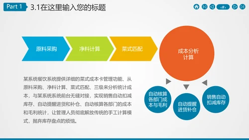 广告公关文化传媒公司招商计划书通用PPT模板