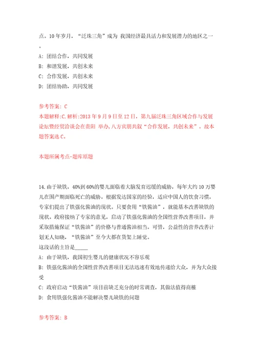 贵州遵义仁怀市自然资源局不动产登记中心公开招聘2人模拟考试练习卷含答案第8期