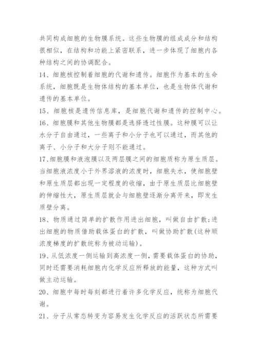 高考生物2023真题及答案全国乙卷.docx