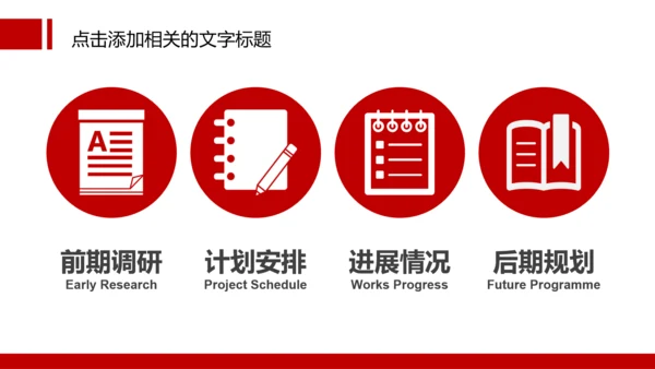 扁平化消防队消防局消防PPT模板下载