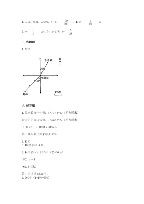 六年级下册数学期末测试卷含完整答案【各地真题】.docx