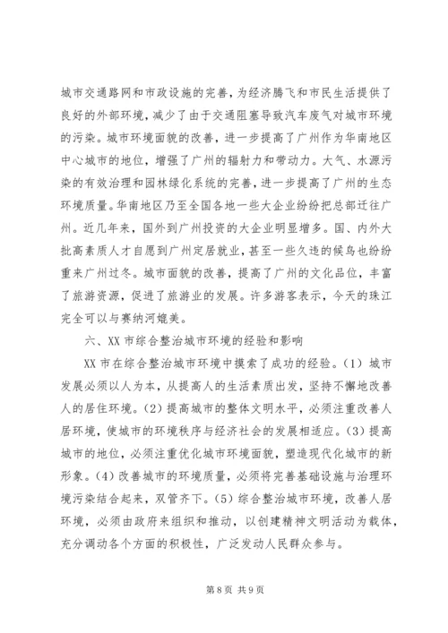 人居奖汇报材料.docx