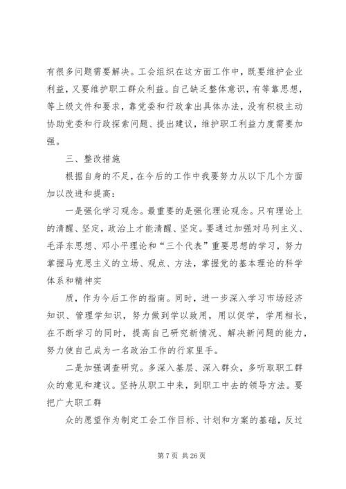 开展“讲正气树新风”暨“一创双优”体会_1.docx