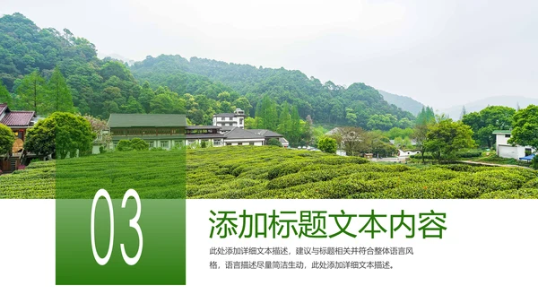 最美乡村乡村旅游美丽乡村新农村建设PPT