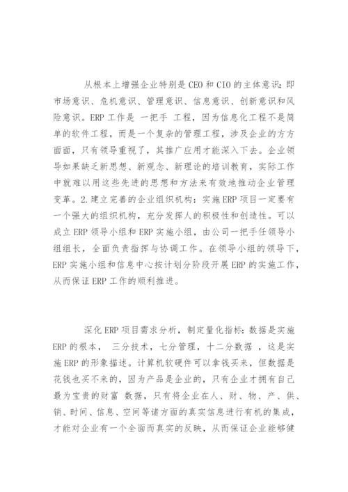 工商企业管理毕业论文开题报告全文.docx