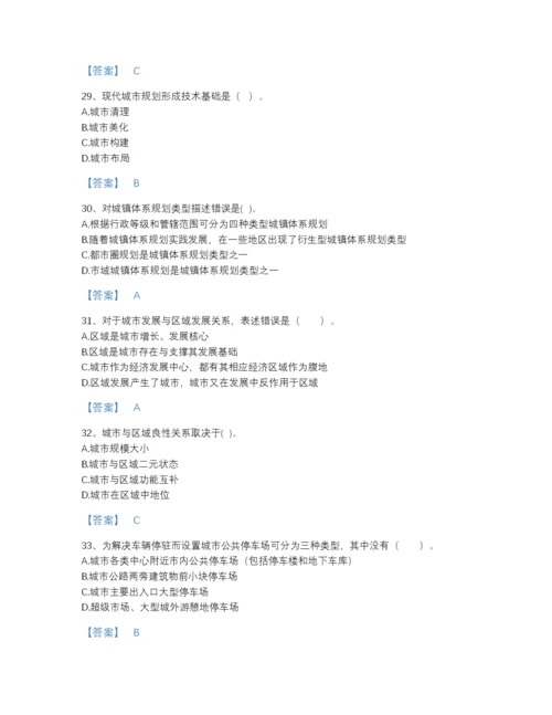 2022年江苏省注册城乡规划师之城乡规划原理自我评估测试题库及解析答案.docx