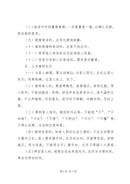 公司办公事务管理规定 (5).docx