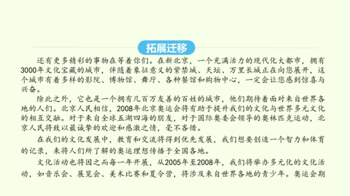 第16课 庆祝奥林匹克运动复兴25周年 统编版语文八年级下册 同步精品课件