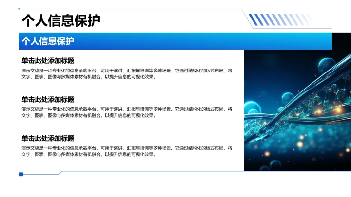 全民反诈防骗知识培训PPT