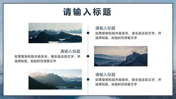 蓝色简约实景项目总结汇报PPT模板