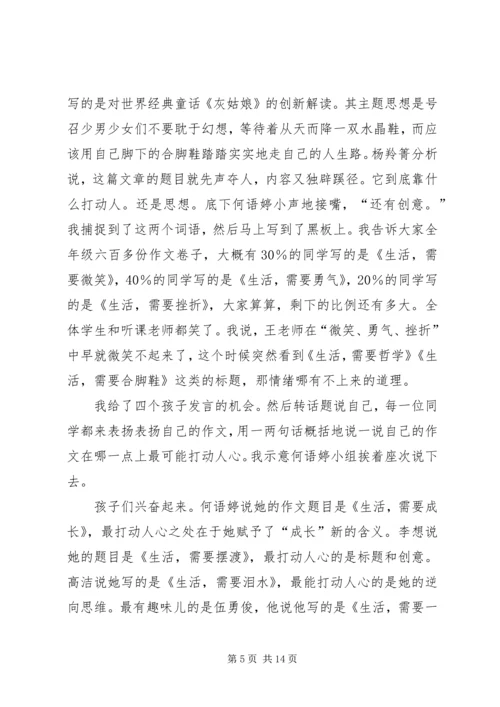 在哲学课上的一次演讲 (2).docx