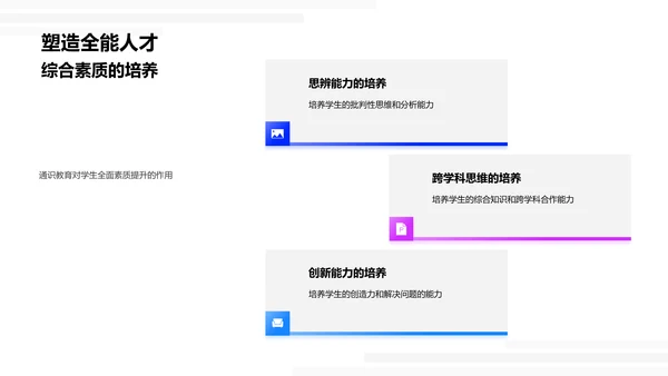 教育趋势演讲报告