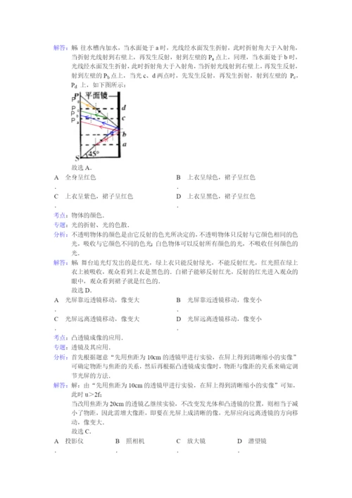 14.-光学复习.docx