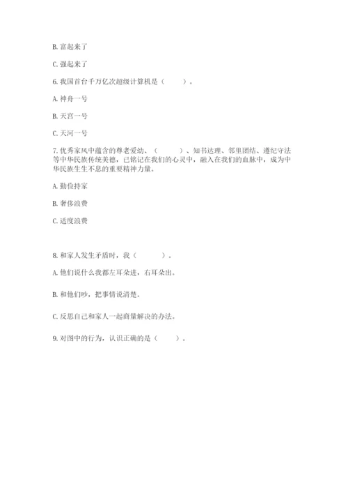 部编版五年级下册道德与法治 期末测试卷a4版.docx