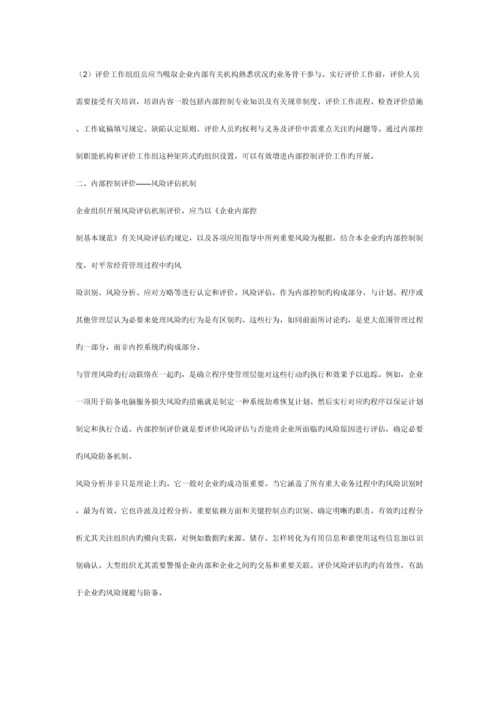 2023年泉州会计继续教育教材.docx