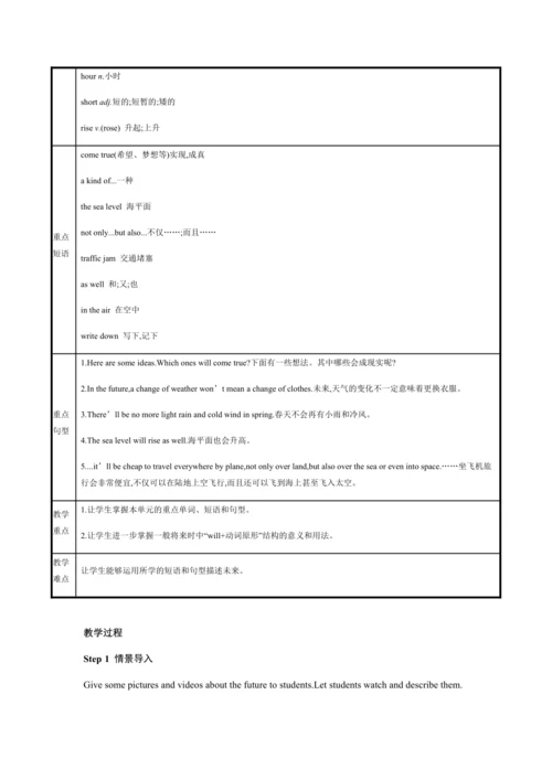 外研版七年级下册M4U2教案