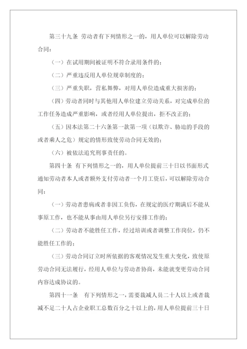 终止劳动合同协议书解除终止劳动合同协议书解除劳动合同终止协议书.docx