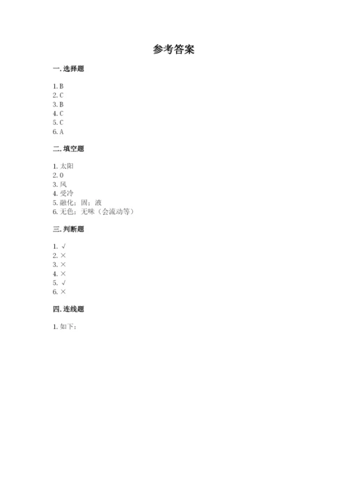 教科版小学三年级上册科学期末测试卷【完整版】.docx