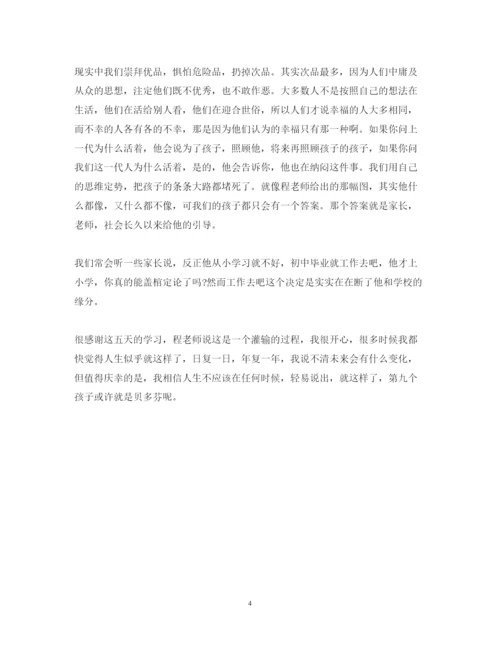精编教师国培心得体会范文.docx