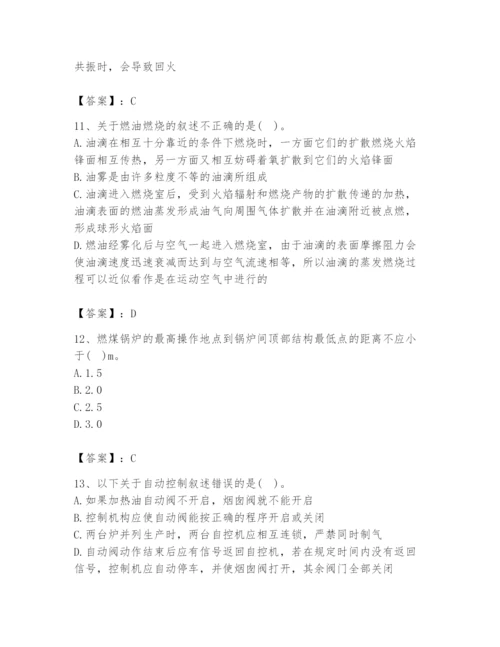 2024年公用设备工程师之专业知识（动力专业）题库精品【精选题】.docx