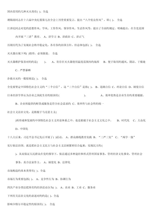 2023年继续教育考试答案.docx