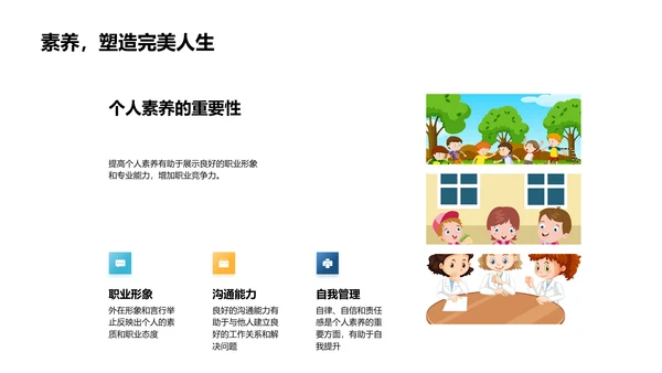 职业生涯，你的选择
