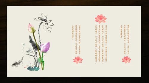 国学文化古香古色通用PPT模板