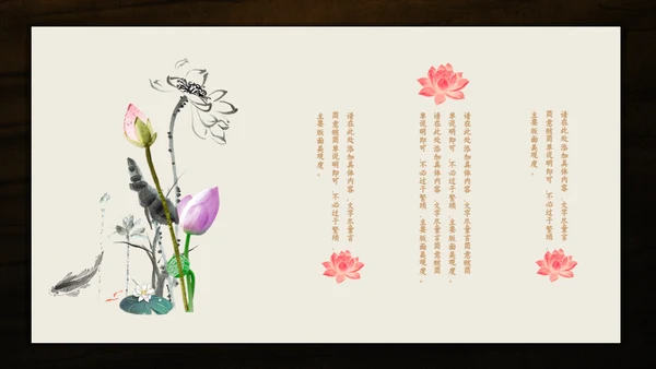 国学文化古香古色通用PPT模板