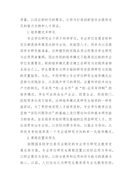 学术论文.docx