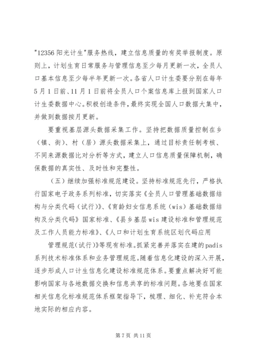 加快推进中心村建设促进农村人口和产业集聚的对策研究 (3).docx