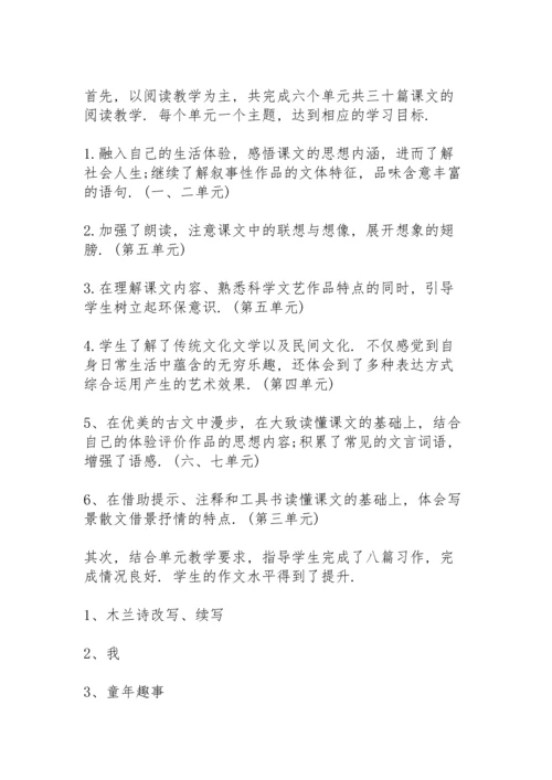 语文个人教研工作总结5篇.docx