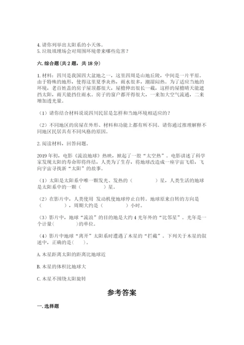 教科版科学六年级下册期末测试卷标准卷.docx