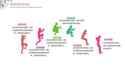 唯美粉红三八妇女节魅力女人节活动策划PPT模板