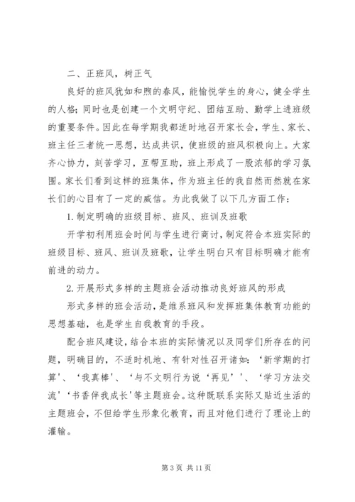 法治促和谐爱心育桃李(汇报材料) (2).docx